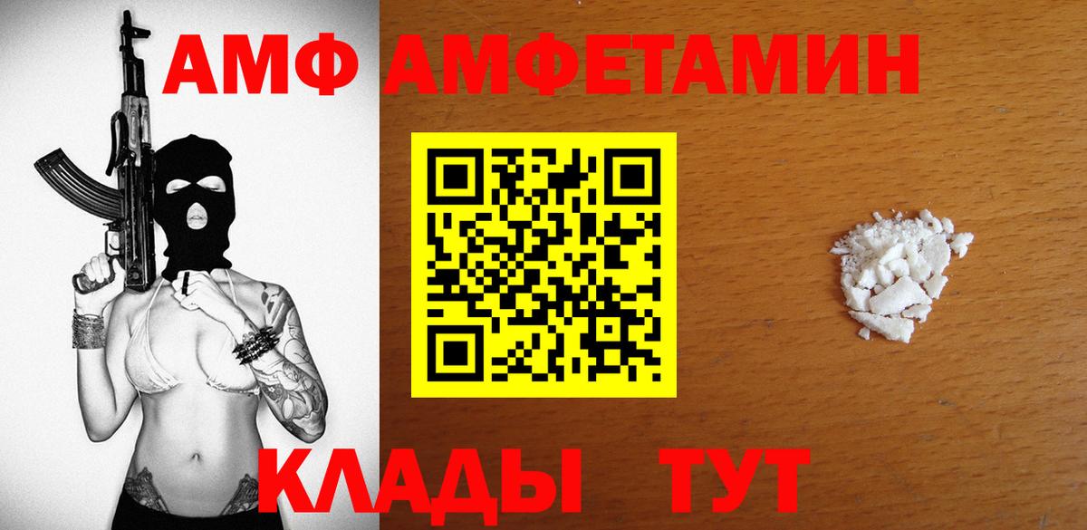 АМФЕТАМИН 97%  Вход с VPN  АМФЕТАМИН  Нальчик 