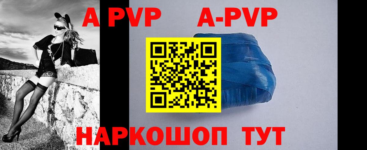 А ПВП мука  Alpha PVP СК  A PVP  Нальчик  APVP Crystall  наркота  Вход с VPN 