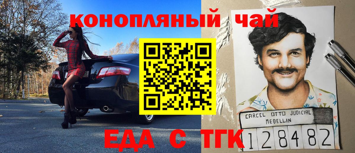Печенье с ТГК конопля  Вход с VPN  Нальчик 