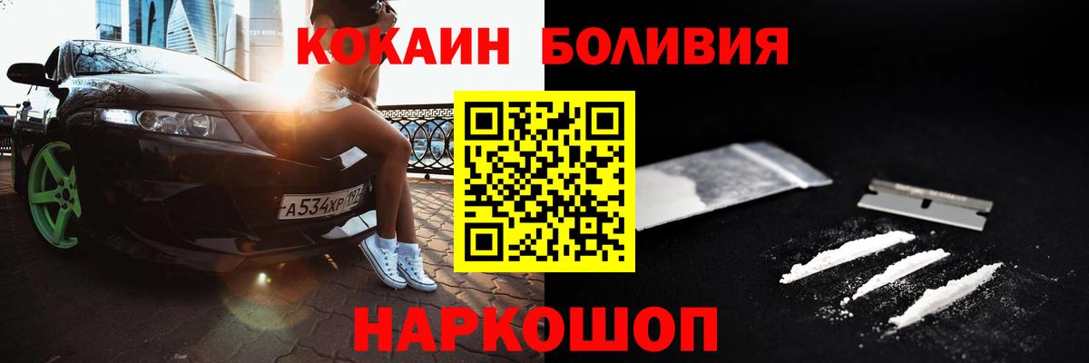 Кокаин  КОКАИН Колумбийский  Вход с VPN  Нальчик 