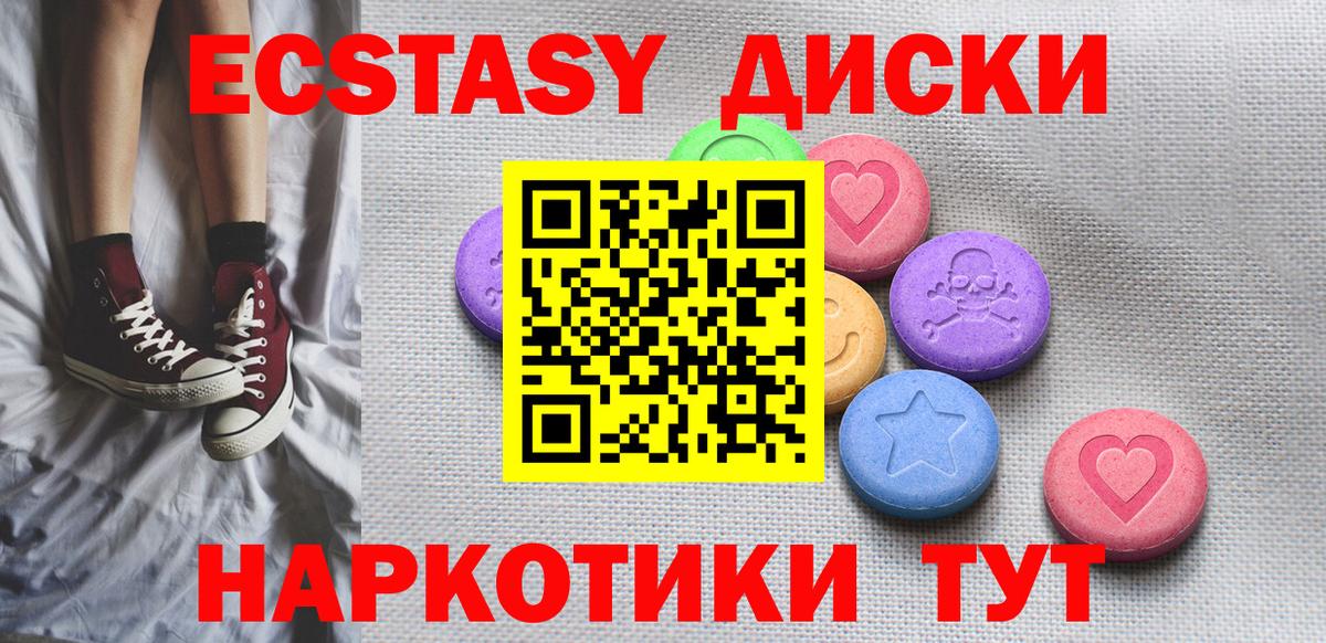 ЭКСТАЗИ Cube Нальчик