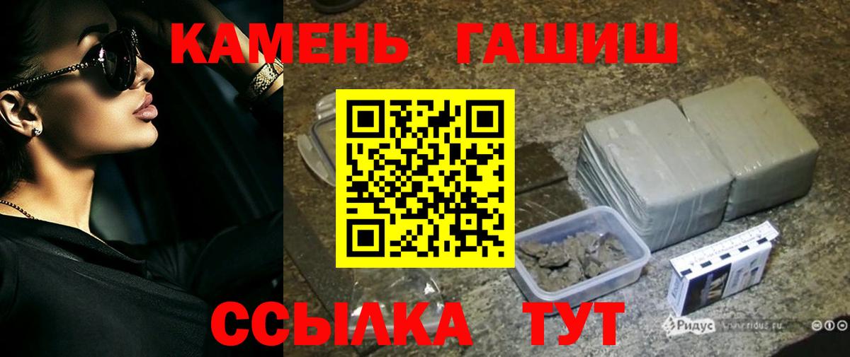 Гашиш Premium  ГАШ индика сатива  Нальчик  ГАШИШ  Вход с VPN 
