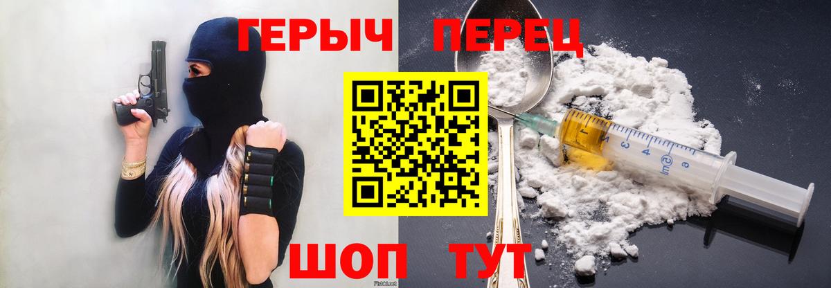 ГЕРОИН герыч  Вход с VPN  Нальчик 