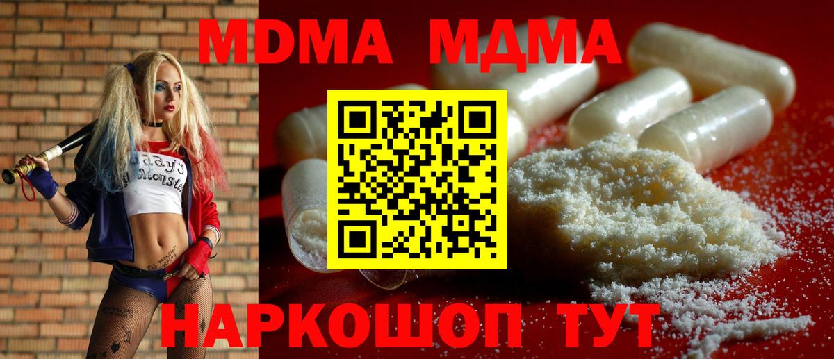 MDMA  МДМА молли  Вход с VPN  Нальчик  МДМА VHQ 