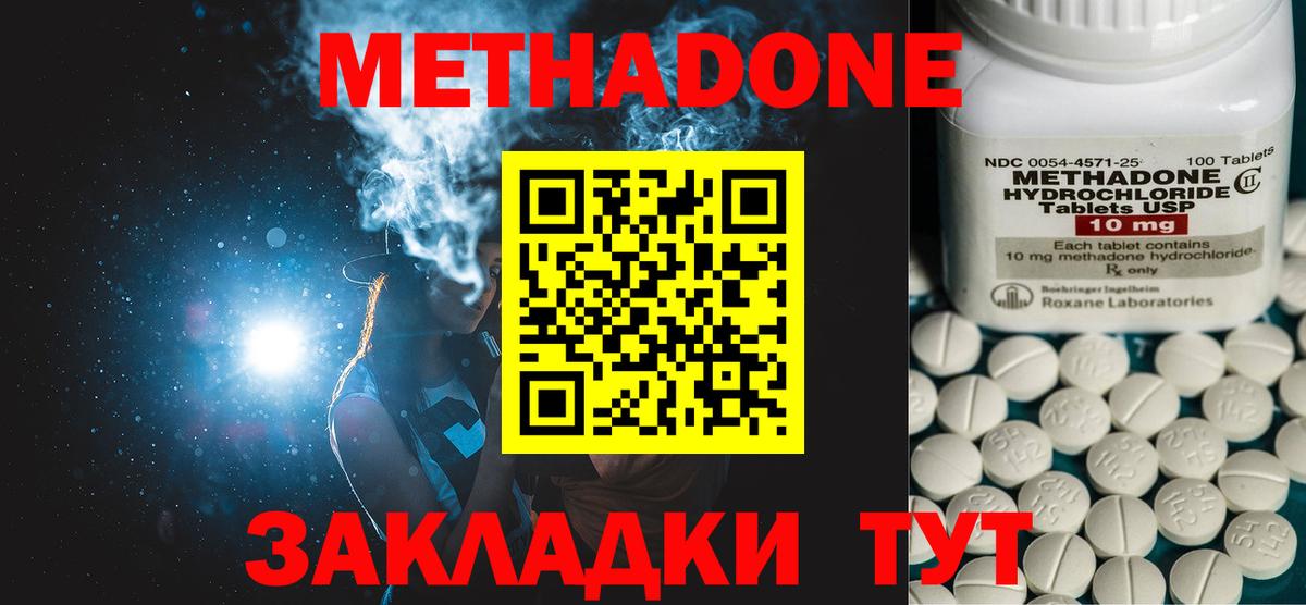 Метадон мёд Нальчик