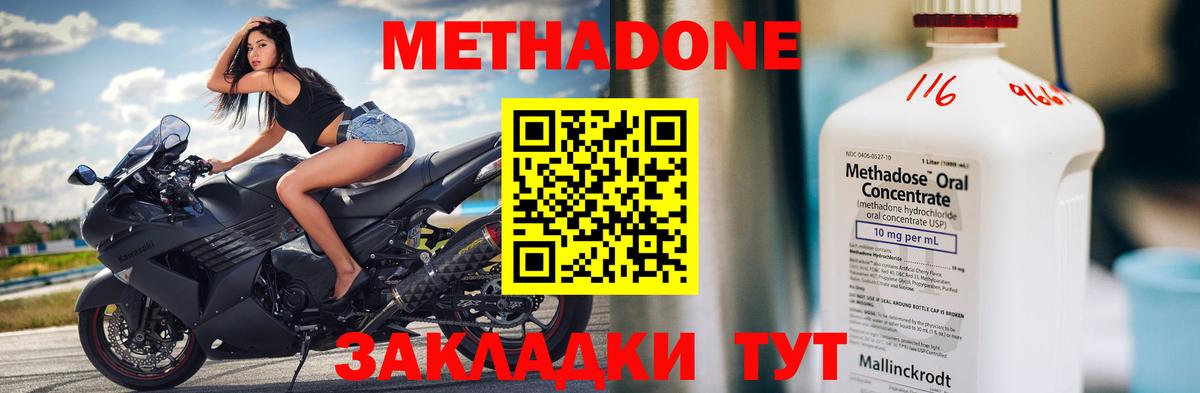 Метадон VHQ  МЕГА вход  Нальчик  Метадон мёд  Вход с VPN 