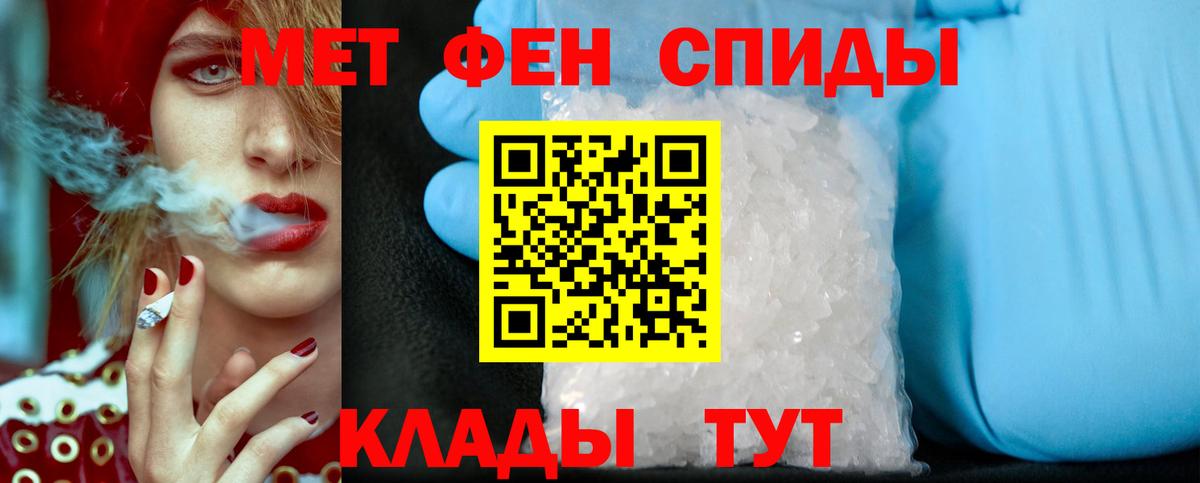 МЕТАМФЕТАМИН Декстрометамфетамин 99.9%  МЕТАМФЕТАМИН Декстрометамфетамин 99.9%  Нальчик  Вход с VPN 